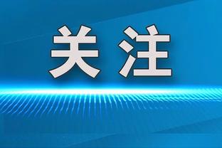 穆三年魔咒❗穆里尼奥执教罗马两年半下课，仅在切尔西执教满3年