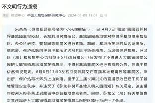 日本足协召开临时评议员会，承认前国脚宫本恒靖将任下届足协主席