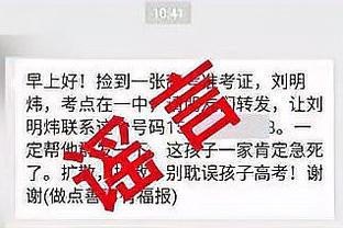 深受场外影响？沃克铲球撞伤埃德森，两次防守被爆致丢球