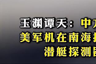 霍里：萧华和裁判携手让比赛没了防守 做什么都是犯规