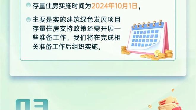 ?基迪23+7+9 亚历山大缺阵 杜兰特26+6 雷霆大胜太阳